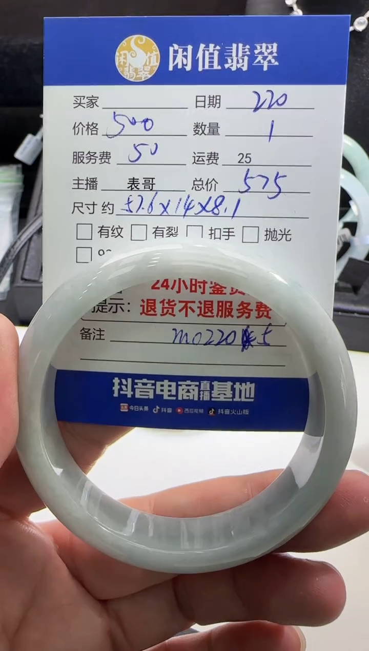 【闪购商品】翡翠手镯未镶嵌翡翠手镯