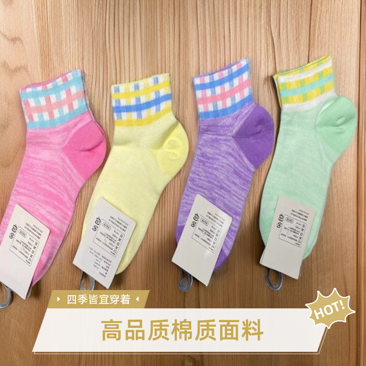 高品质儿童机能袜男女同款无骨短筒袜休闲防臭吸汗透气潮袜
