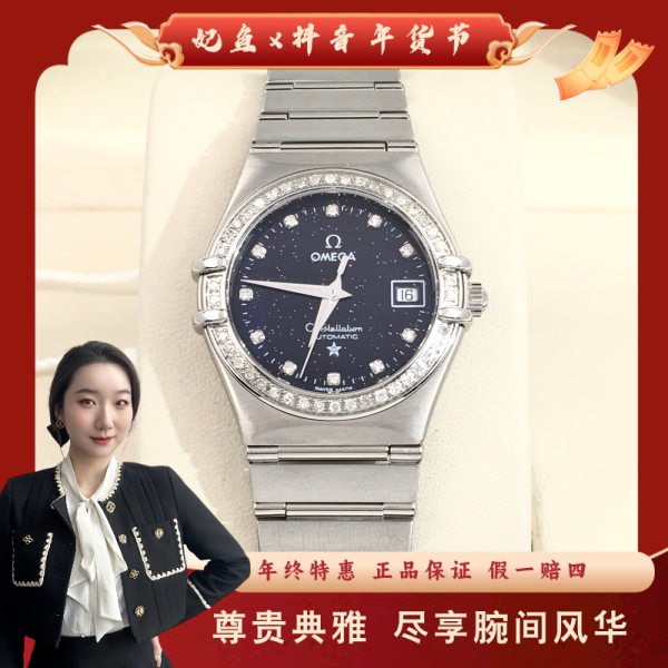 欧米茄/自动机械/95新/表径27/S333241101049/250218YZ0020