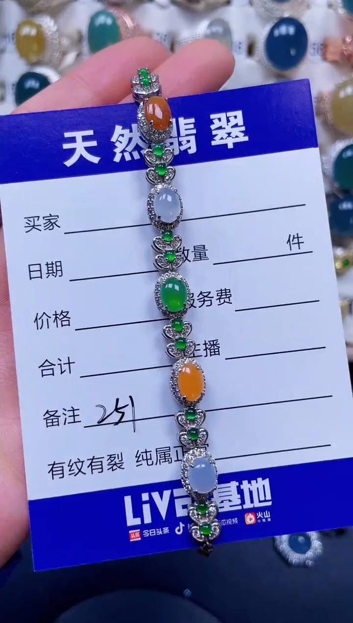 银S925镶嵌手链翡翠251