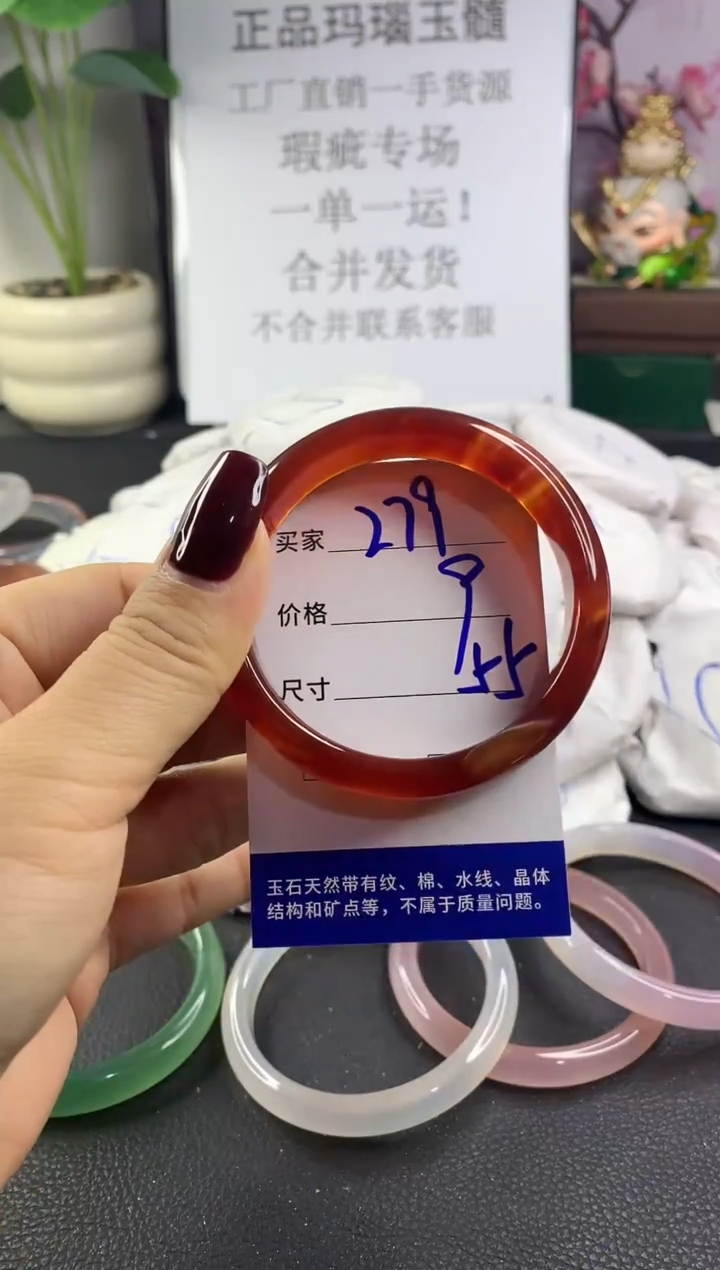 手镯玛瑙/玉髓未镶嵌279