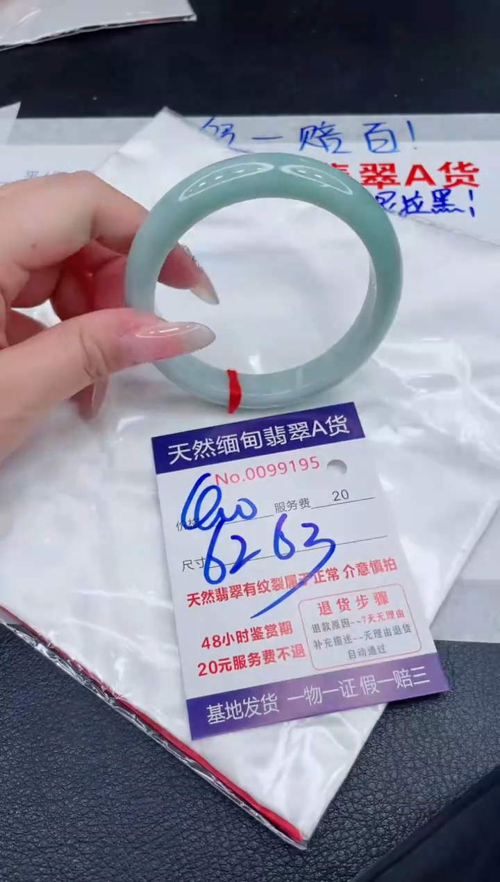 未镶嵌手镯翡翠400.00