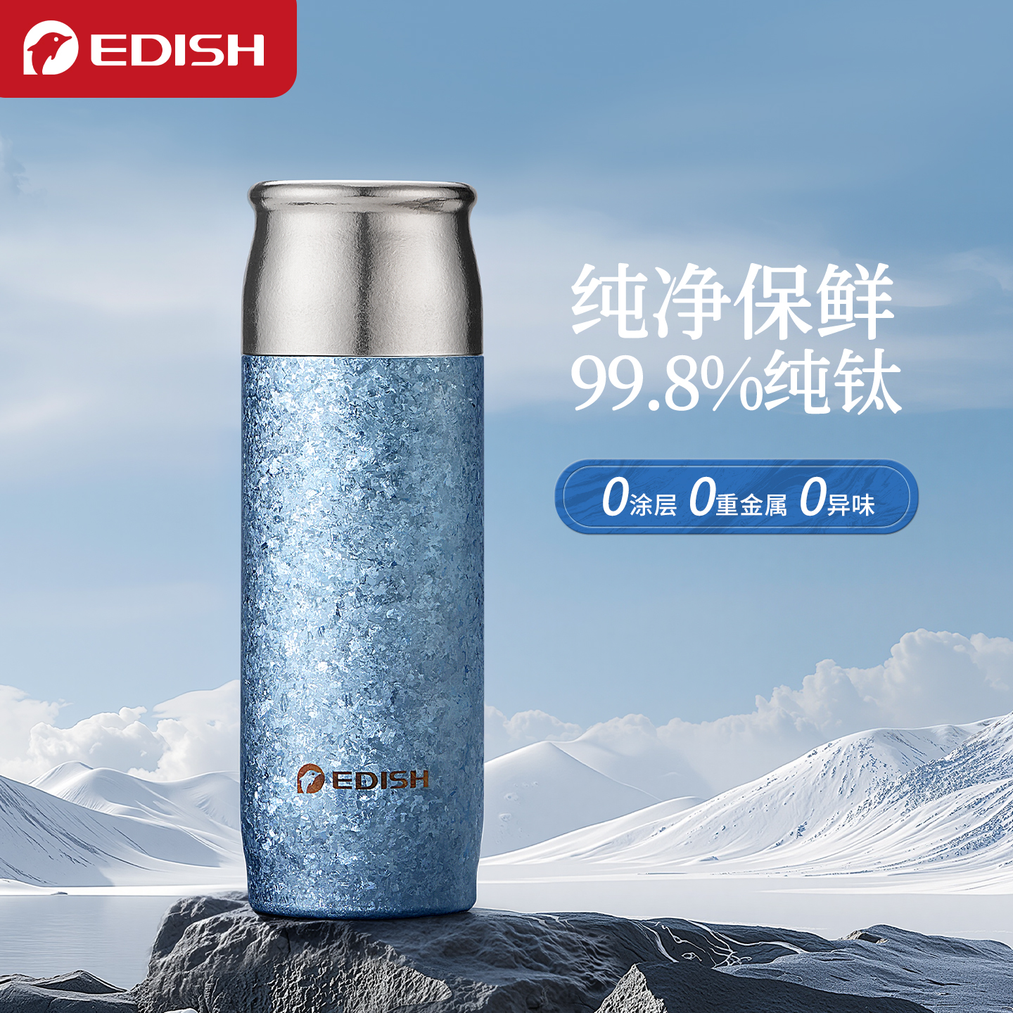 壹滴水EDISH纯钛保温杯茶水分离杯车载泡茶杯大容量高端钛杯水杯