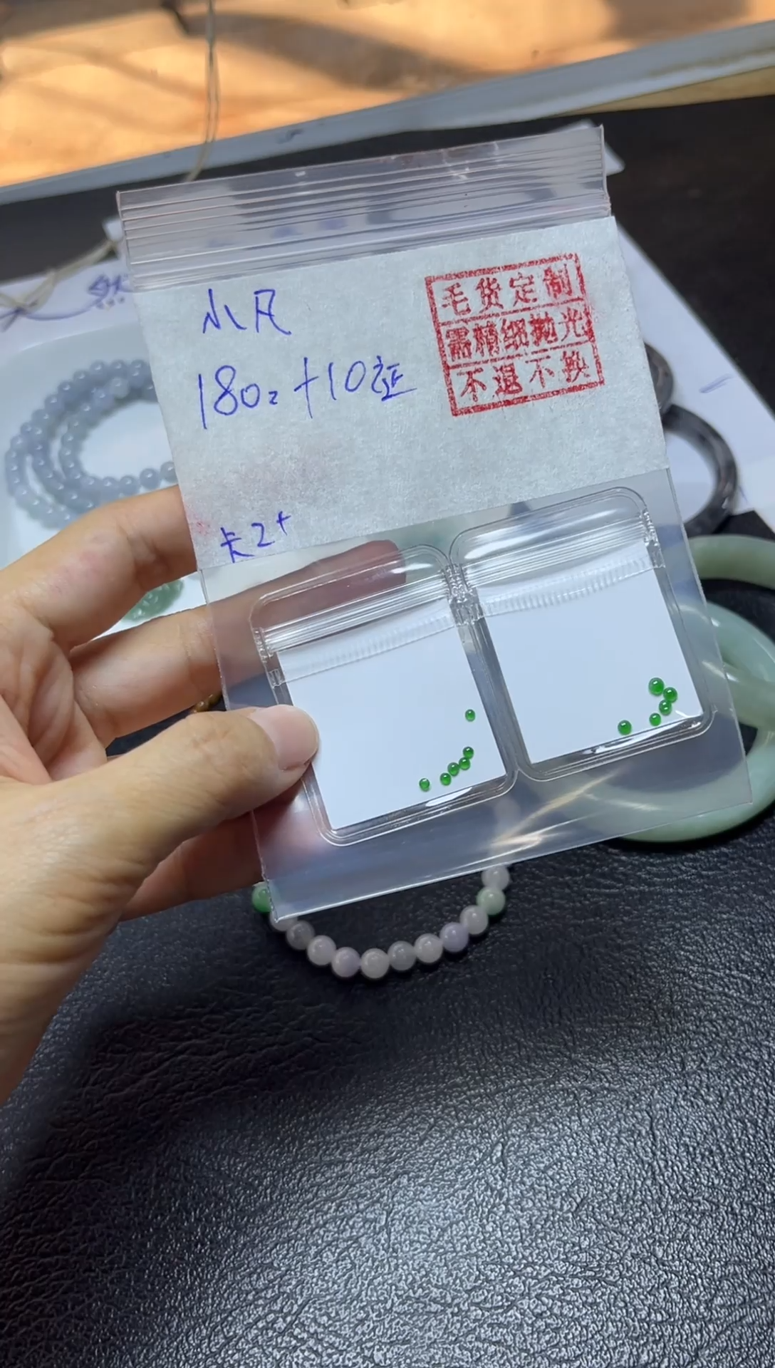 【闪购商品】定制翡翠未镶嵌2包绿小蛋面