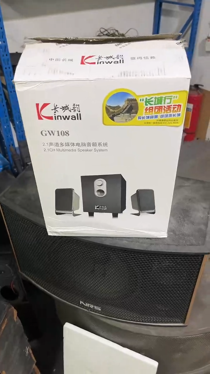 8新单只 电脑音响   配件处理