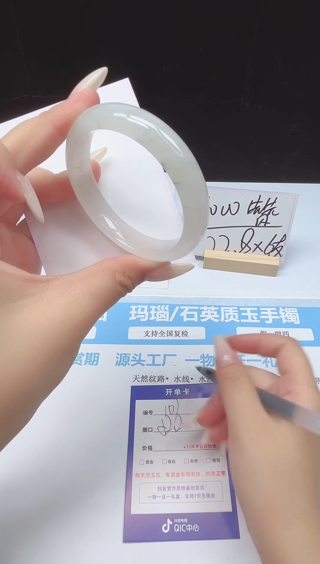 未镶嵌手镯石英质玉107--52.2
