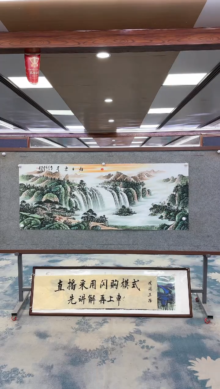 【闪购商品】绘画W-邵明义-小六尺-山水国画