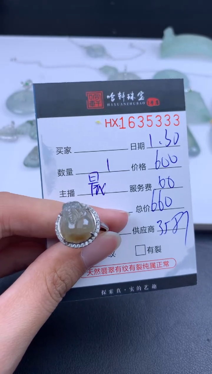 【闪购商品】翡翠挂件未镶嵌哈轩 挂件1