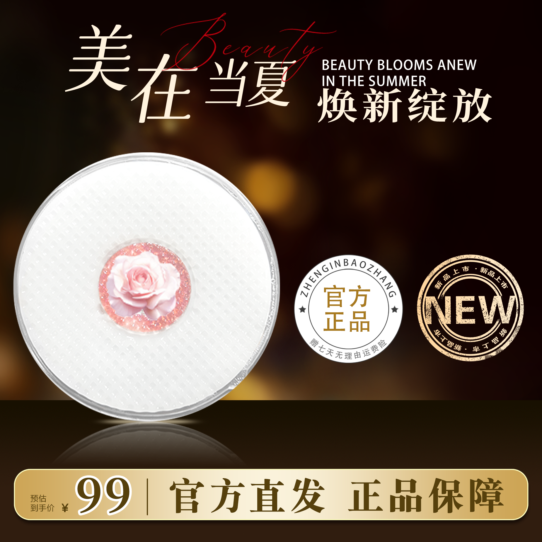 【官方正品】国货植物萃取精致精华贴8.0 Y1