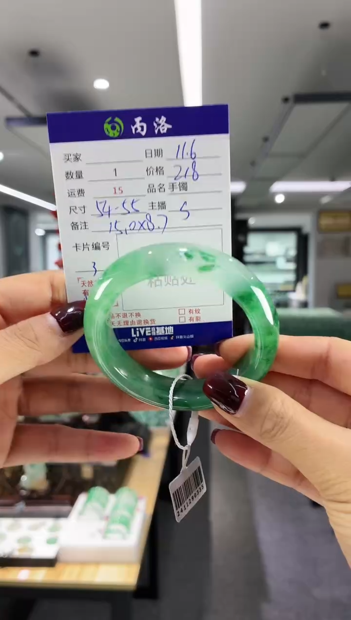 未镶嵌石英质玉手镯54-55