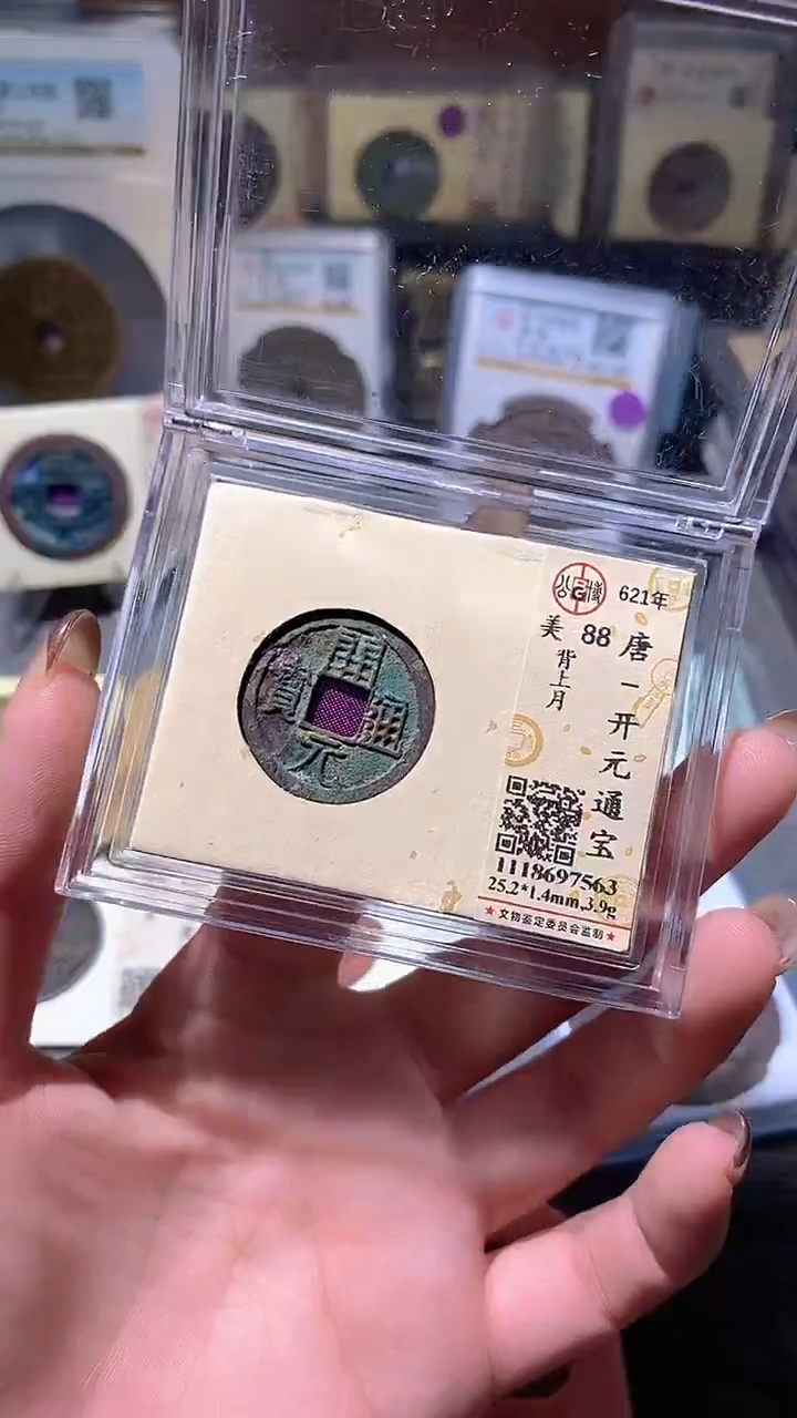 铜55评级币一眼大开门