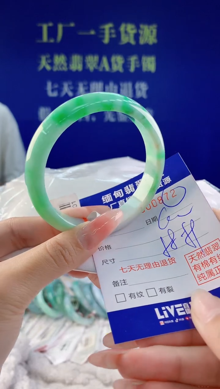 【闪购商品】翡翠手镯未镶嵌72天然A货翡翠