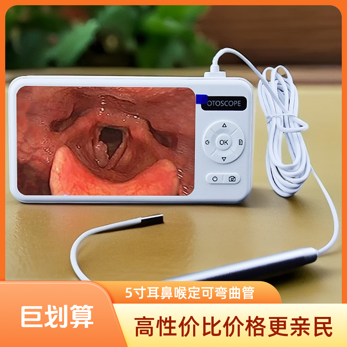 内窥镜可弯曲可拉直高清可视喉咙声带查看仪定型管耳鼻口腔查看