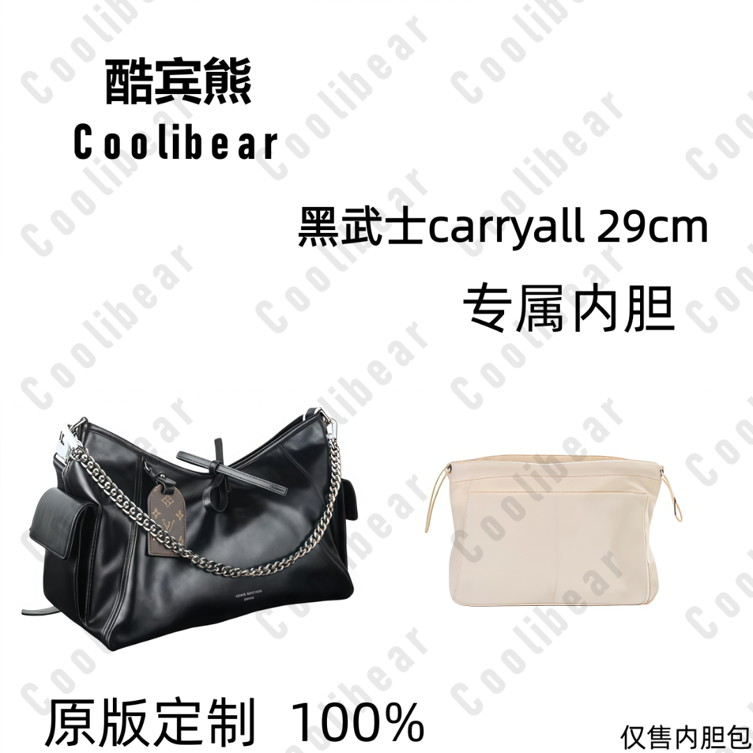 A029适用于黑武士carryall 29cm内胆包单肩包