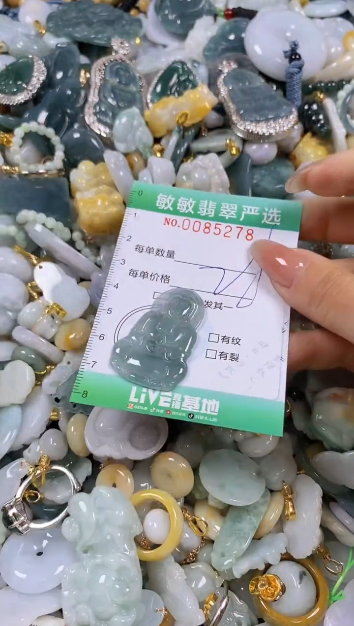 【闪购商品】翡翠颈饰未镶嵌闪购商品0085278