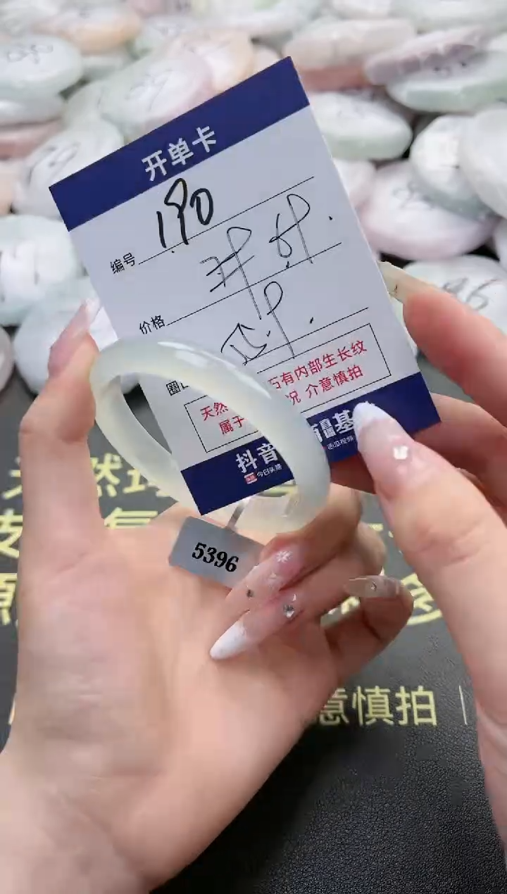 【闪购商品】玛瑙/玉髓手镯未镶嵌190-5396