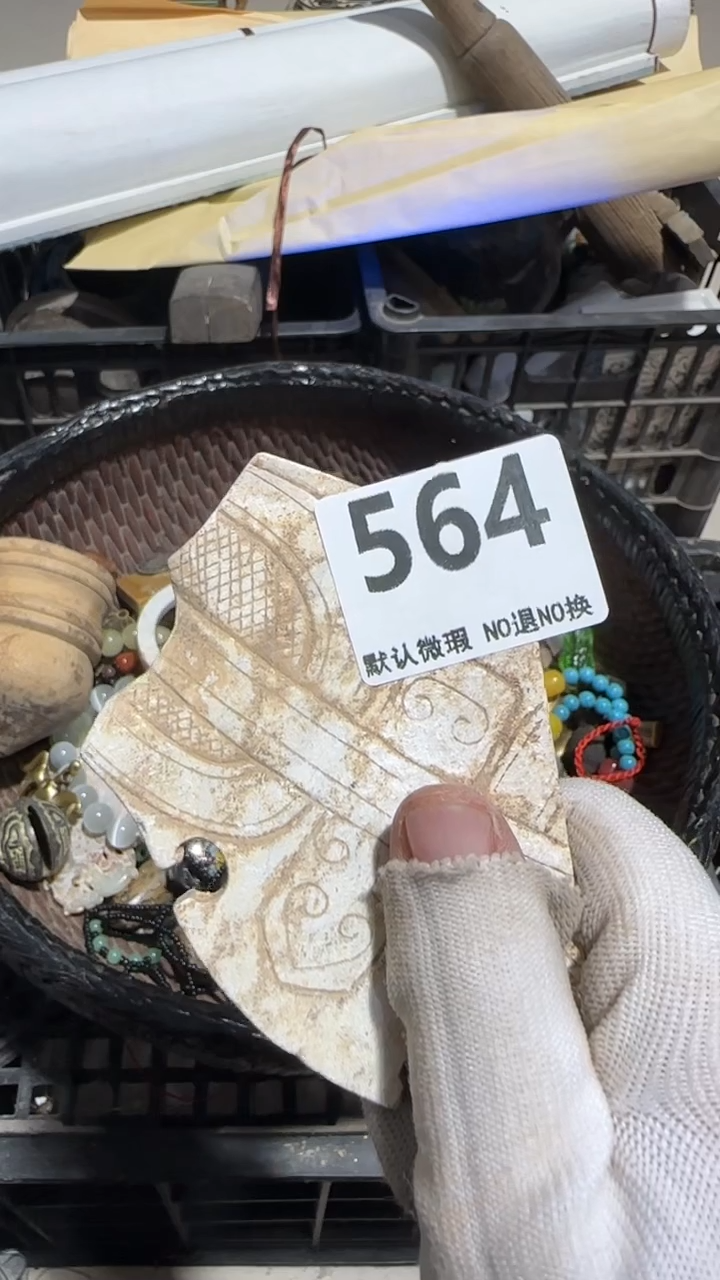 无非金属魅**环京信工艺品564