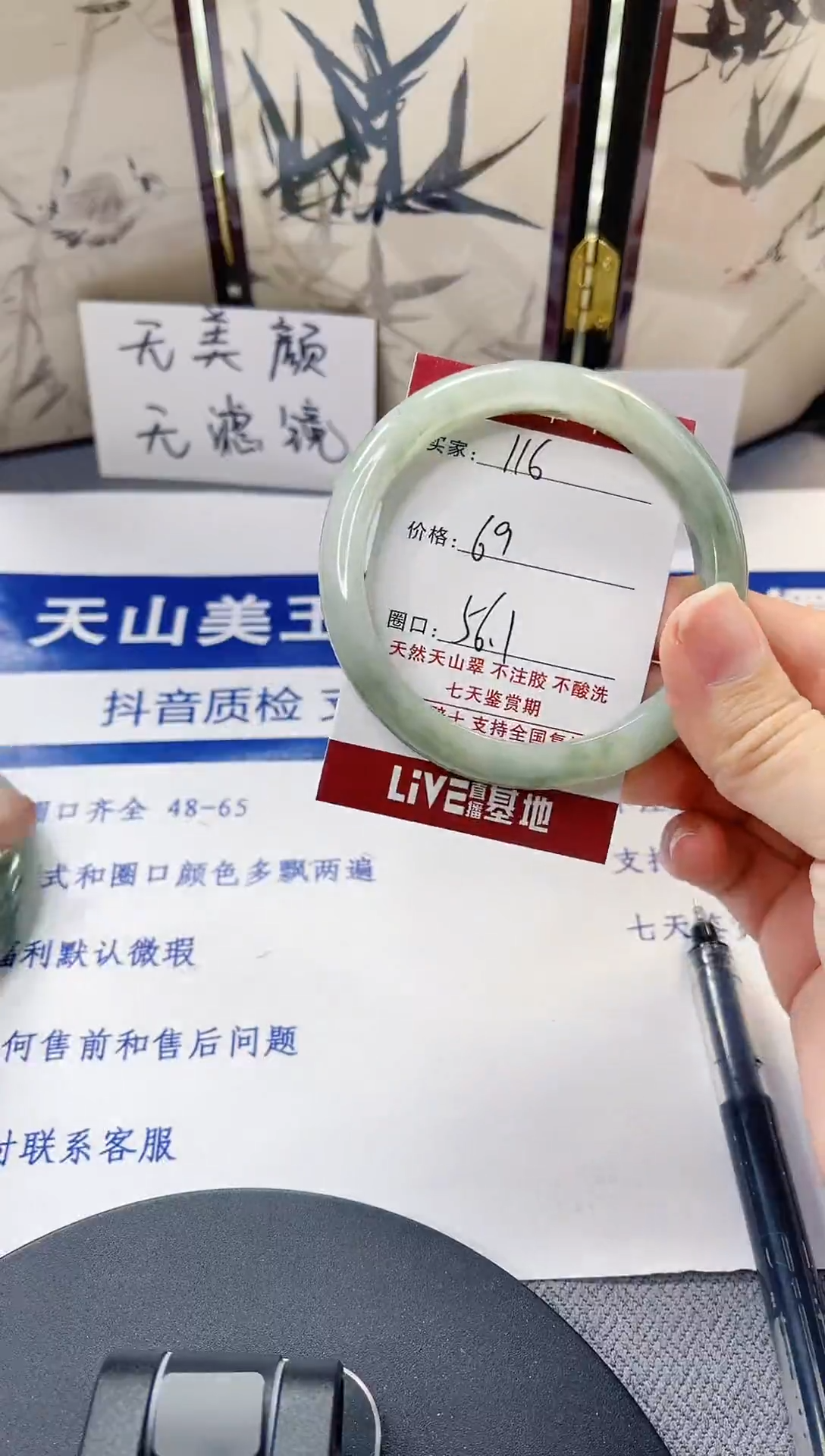 未镶嵌手镯石英质玉116-55/56