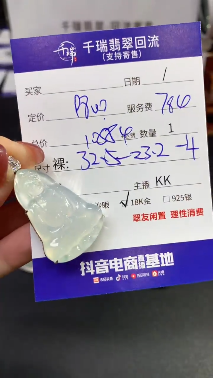 【闪购商品】翡翠吊坠(不含链)18K金镶嵌观音回流不退不换|10584+0