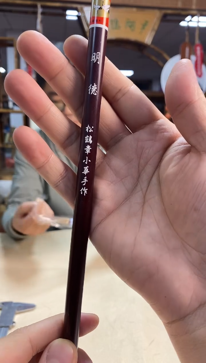 2荣宝斋精品文房 明德