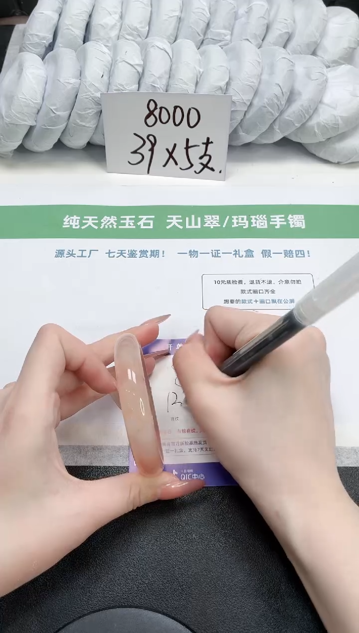 石英质玉手镯未镶嵌54-58.1桃花