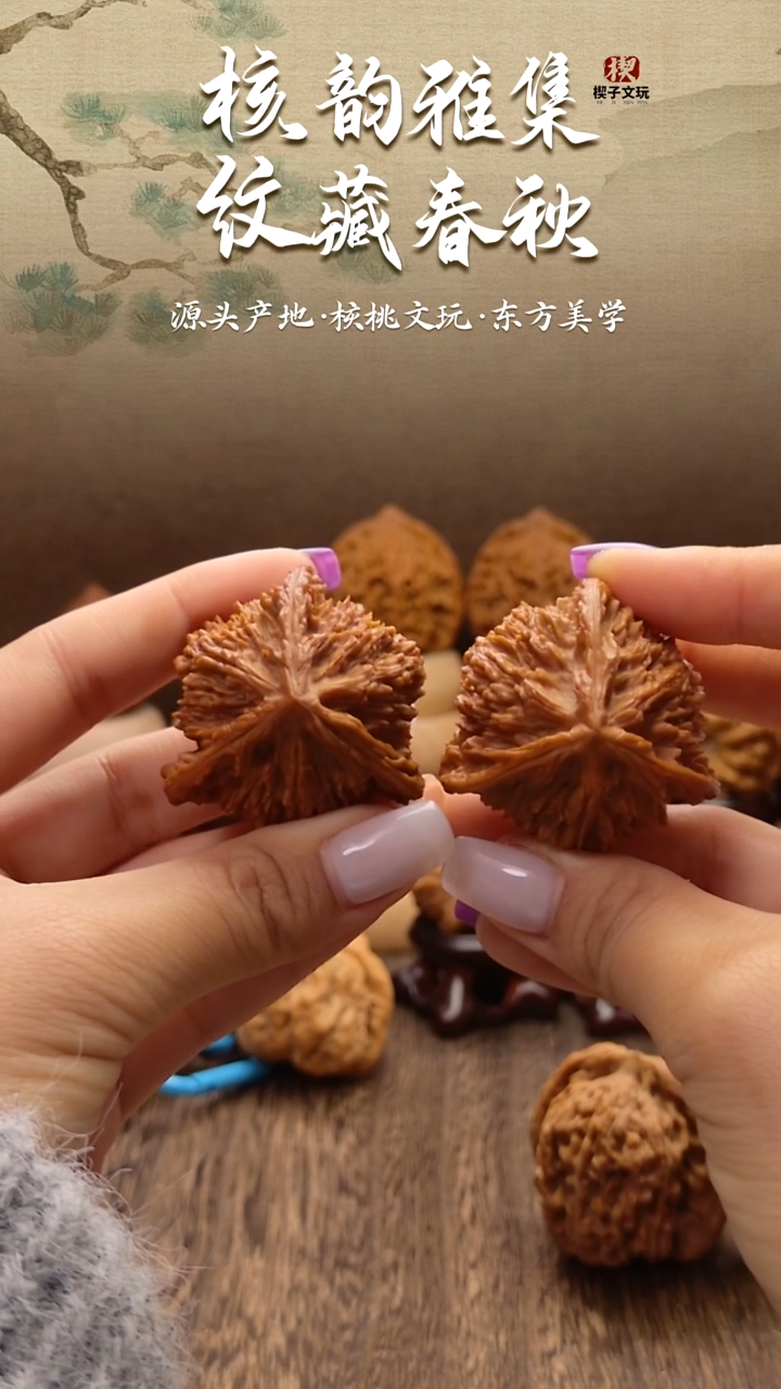 把件文玩核桃星**悦流星雨三棱