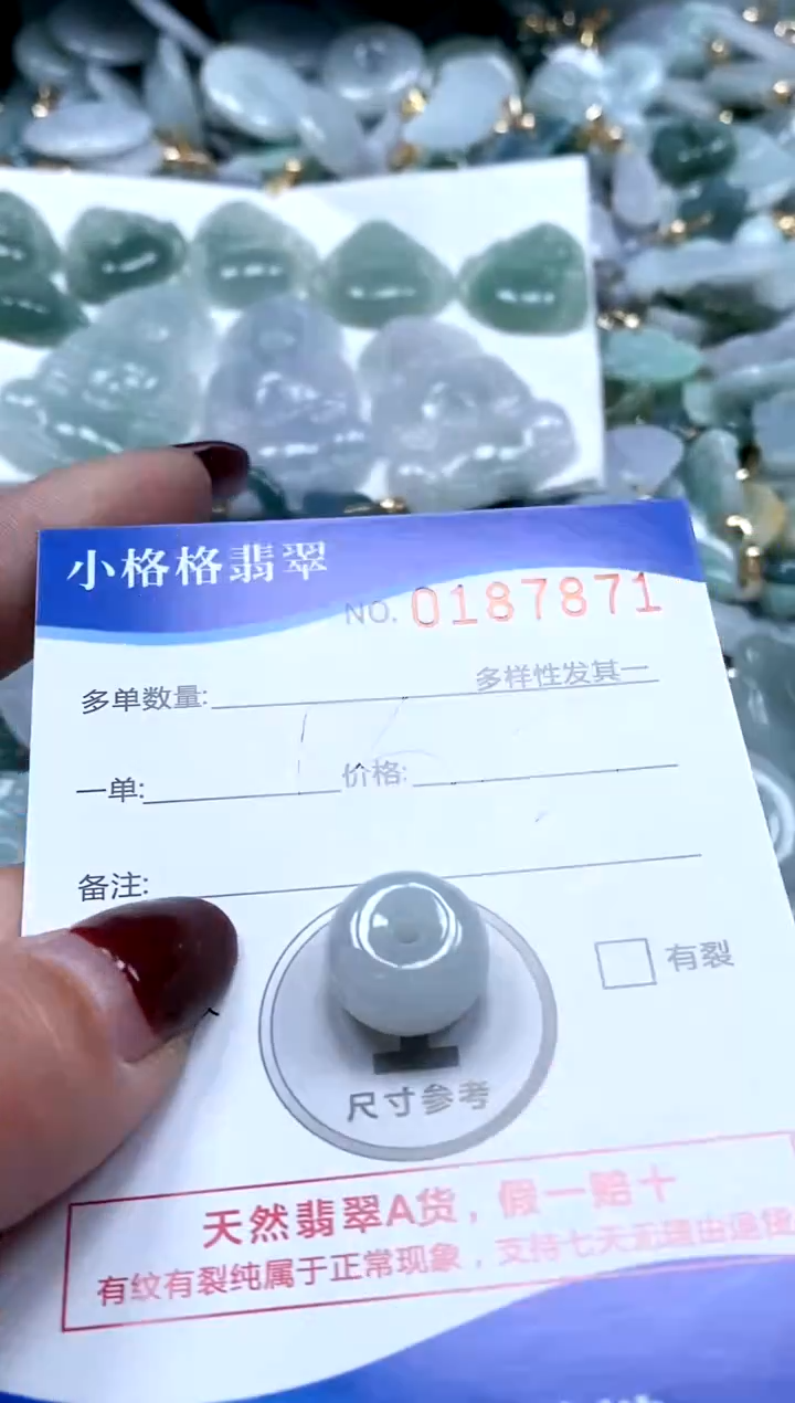 【闪购商品】翡翠颈饰未镶嵌闪购商品0187871