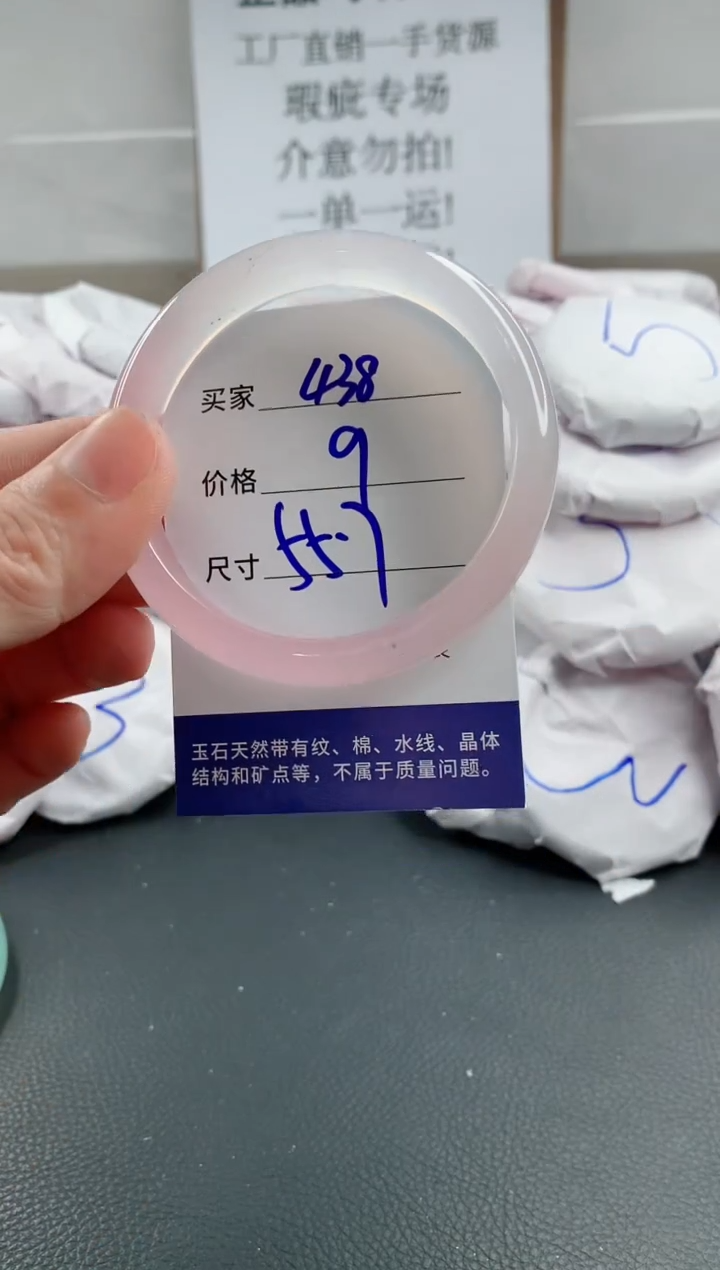 玛瑙/玉髓手镯未镶嵌438