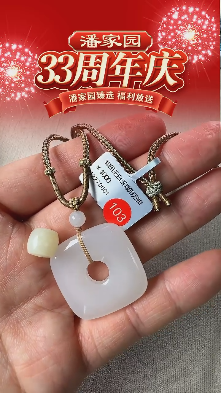 颈饰未镶嵌和田玉103-RY-1220-和田玉-青海-29.5*6.2mm