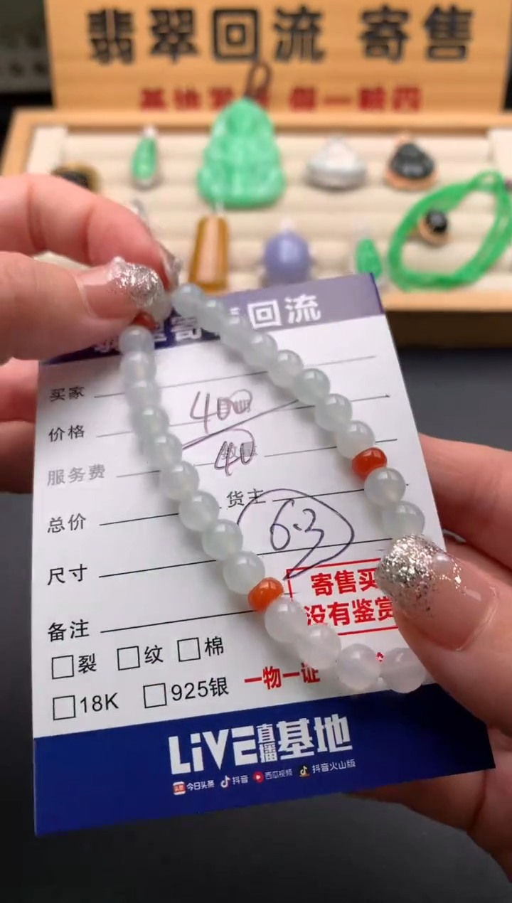 未镶嵌手串翡翠10145197