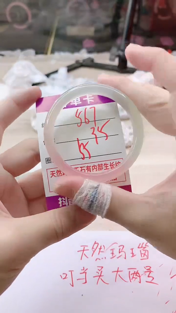 手镯玛瑙/玉髓未镶嵌567
