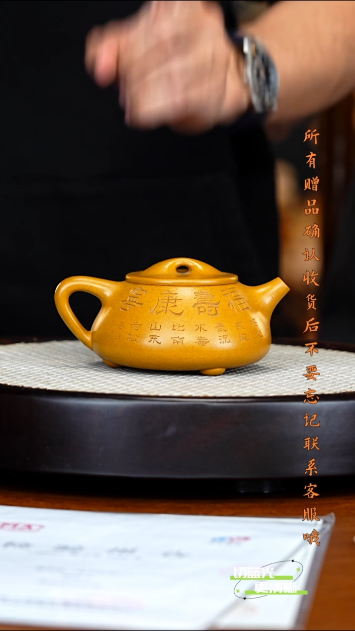 宜兴紫砂 GHR 宕口黄金段 景舟石瓢 280cc