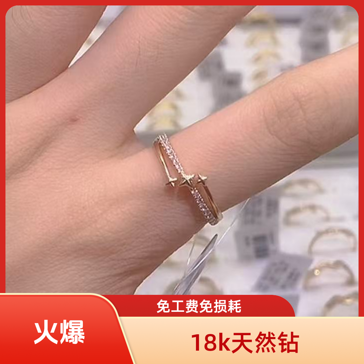 18k金玫瑰金天然钻镶嵌戒指时尚