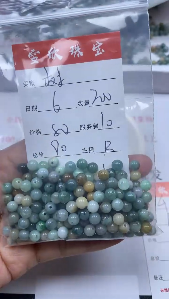 【闪购商品】翡翠颈饰未镶嵌雪欣散珠定制diy