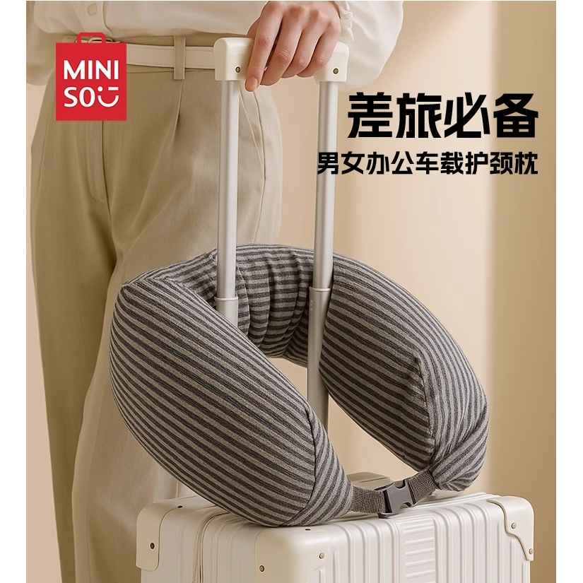 MINISO名创优品旅行便携飞机护脖u形枕头日式泡沫粒子U型枕颈椎枕