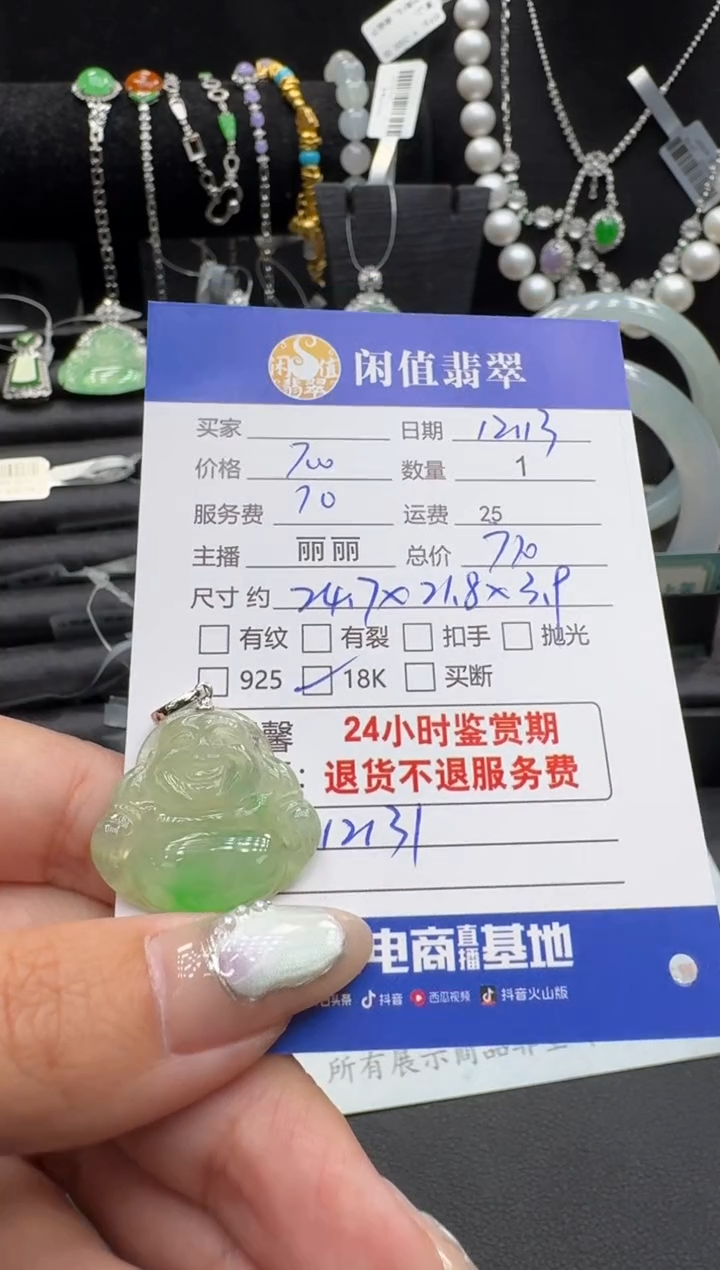 颈饰18K金镶嵌翡翠翡翠吊坠