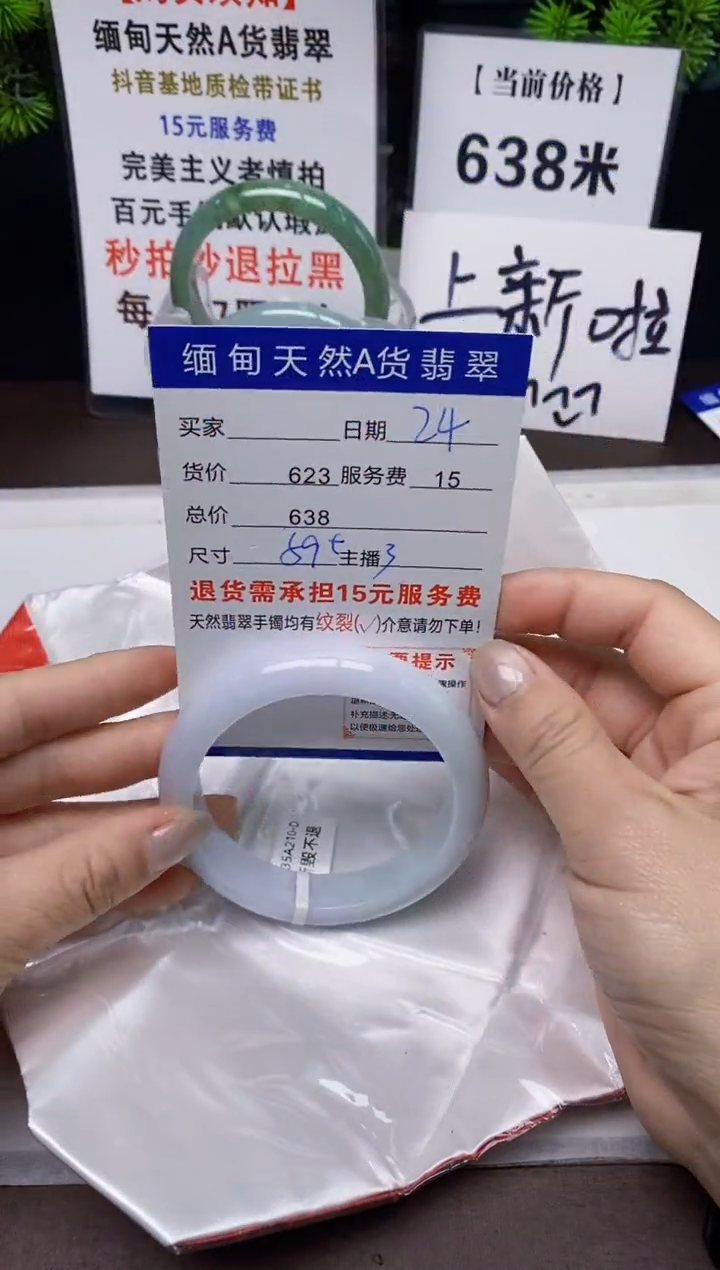 【闪购商品】翡翠手镯未镶嵌24天然A货缅甸翡翠需包容完美主义慎拍