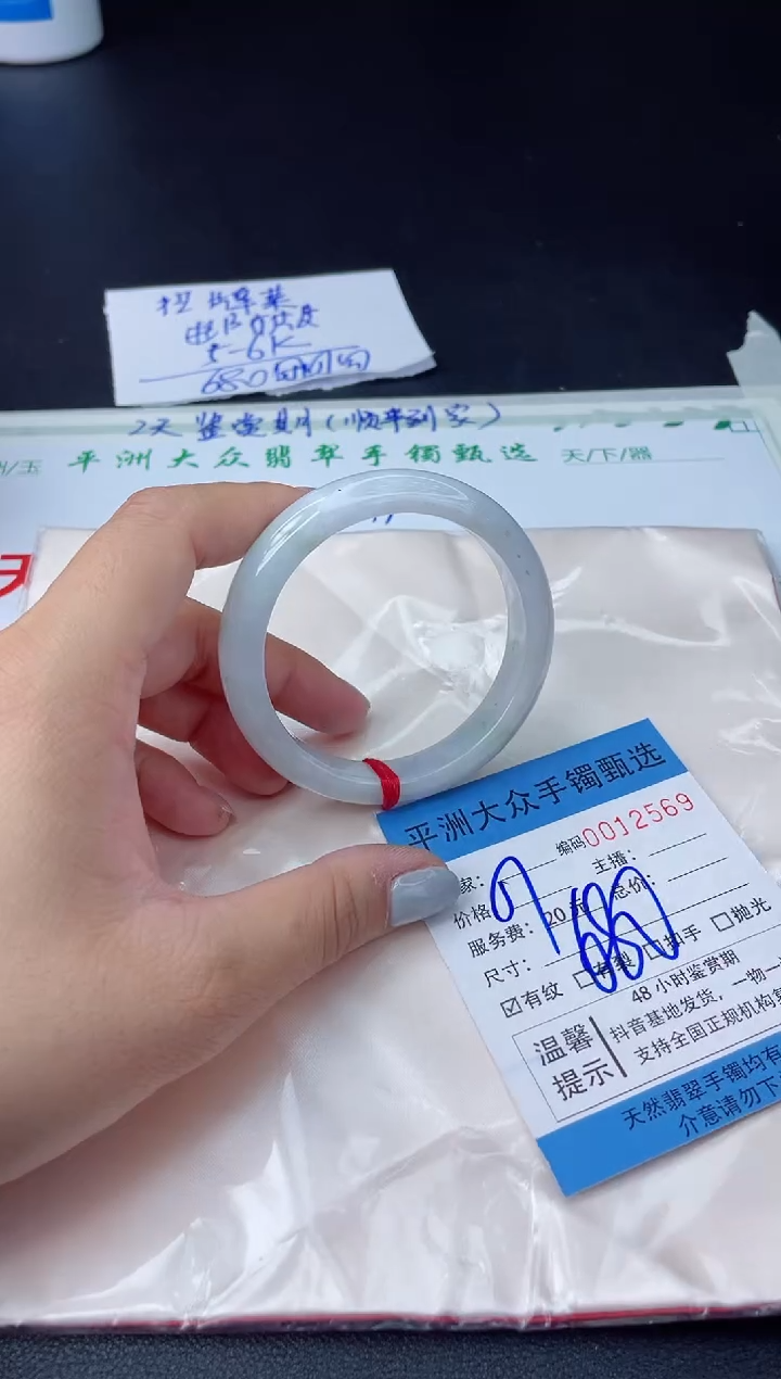 【闪购商品】翡翠手镯未镶嵌翡翠手镯