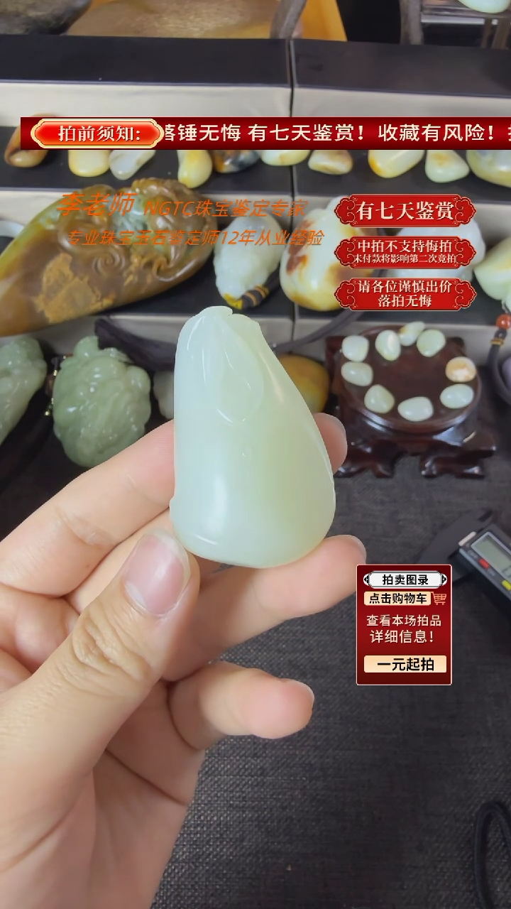 【闪购商品】和田玉未镶嵌吊坠和田玉吊坠