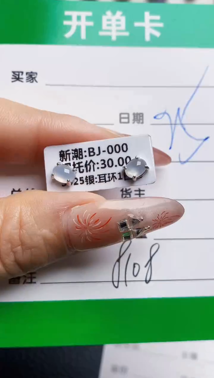 银S925镶嵌戒指翡翠8108