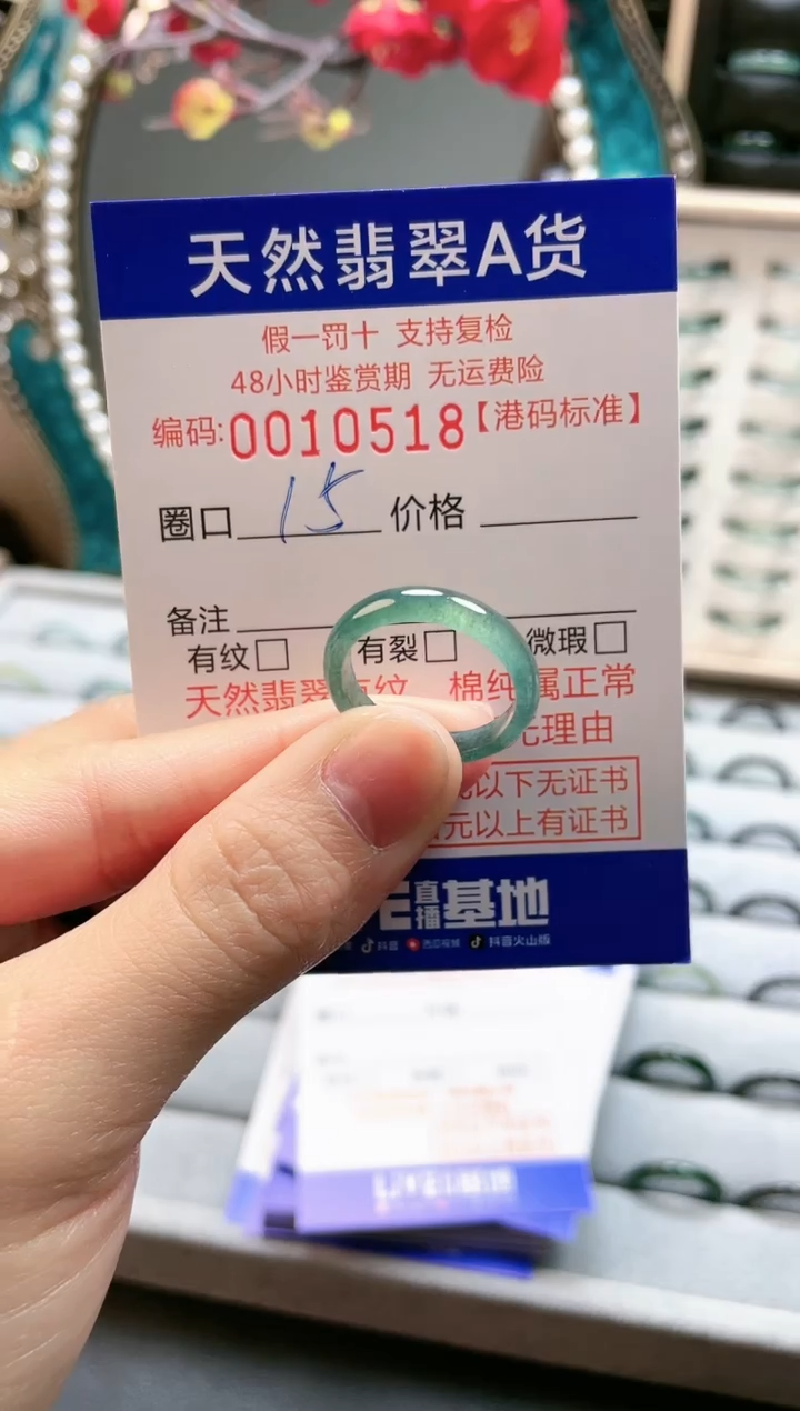 【闪购商品】翡翠戒指未镶嵌翡翠戒指0518