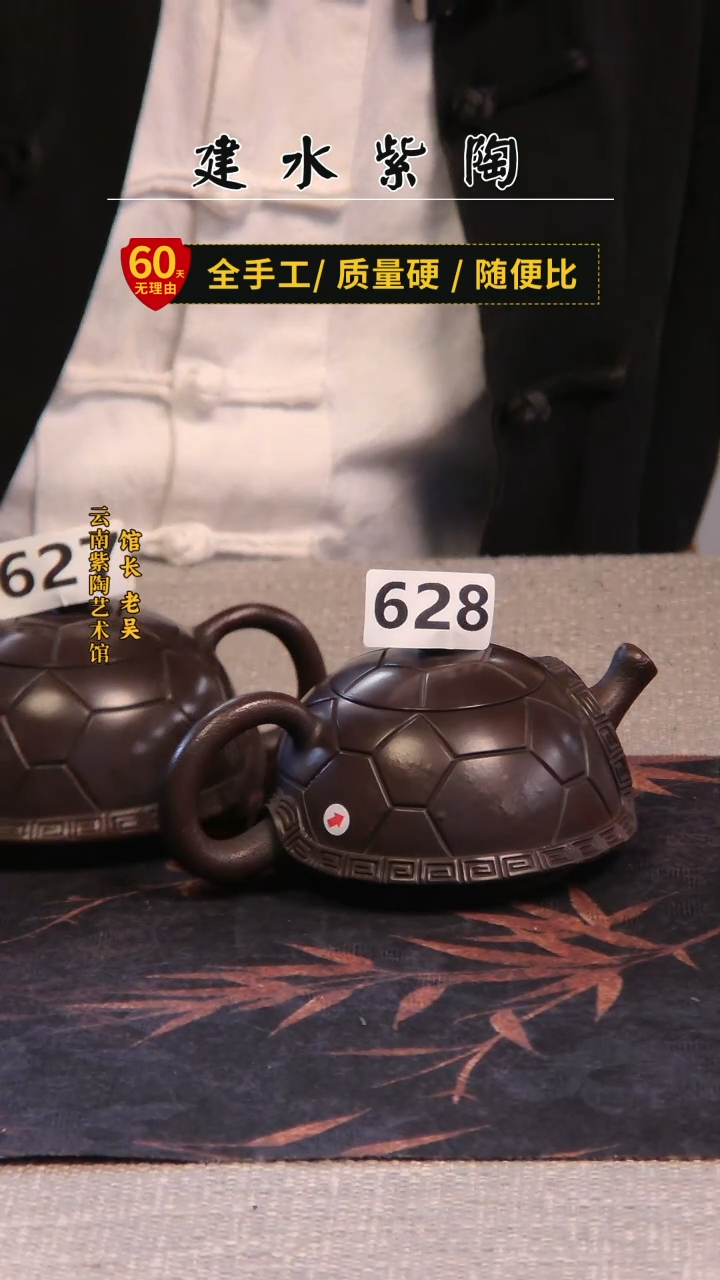 淡*!建水紫陶微瑕壶 /628