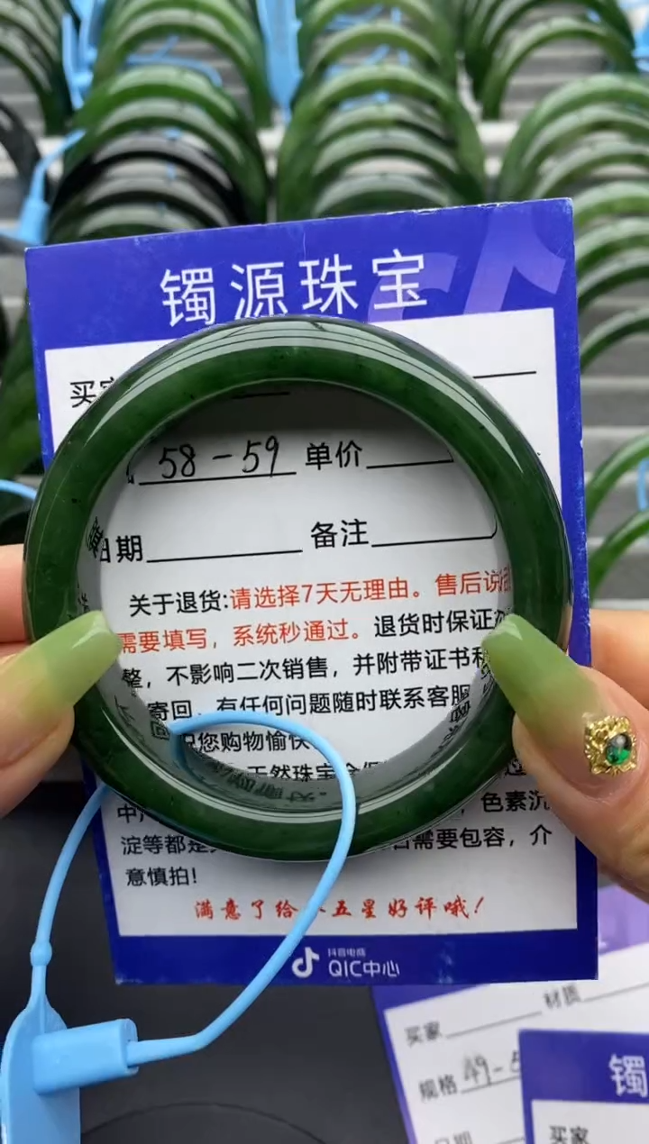 【闪购商品】和田玉手镯未镶嵌83碧玉-有瑕-58.6
