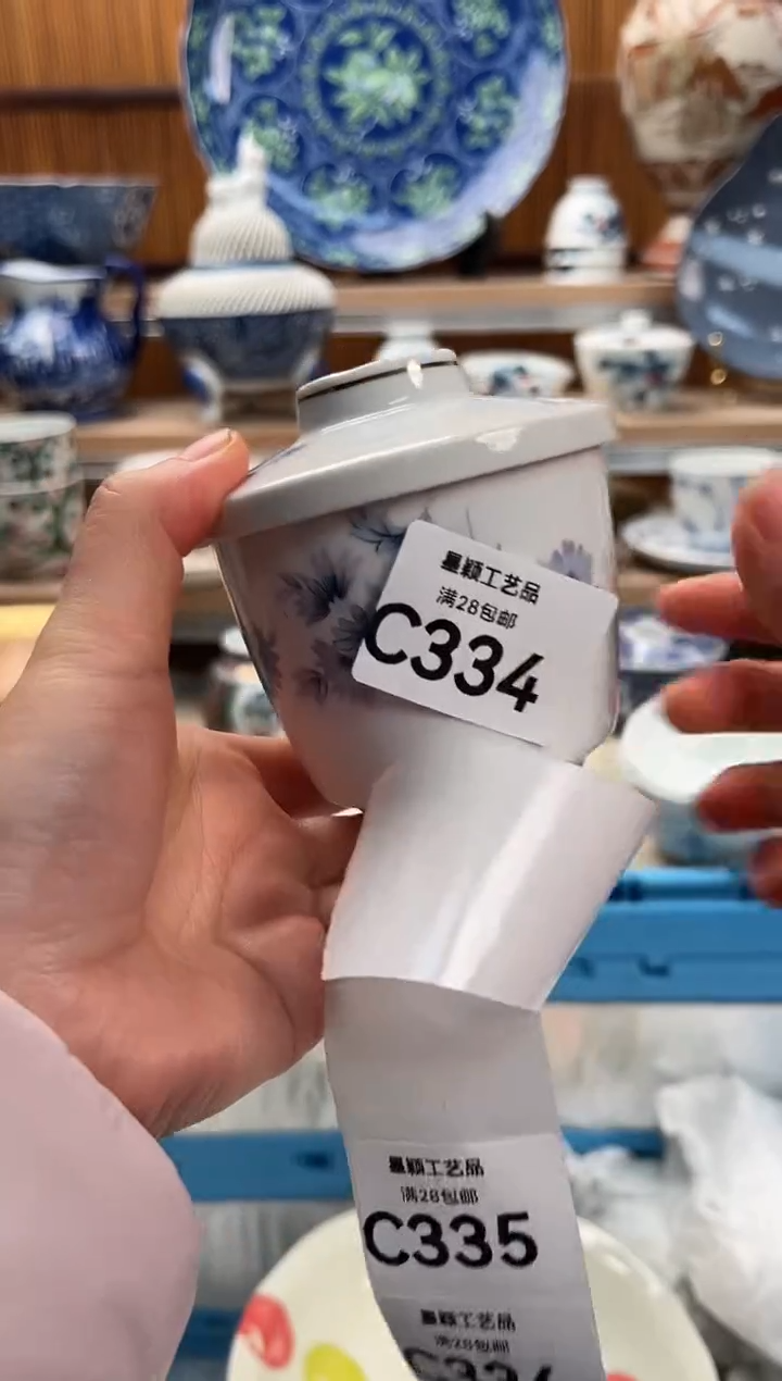 瓷片墨***方334C满28包邮 不满找客服延期发货