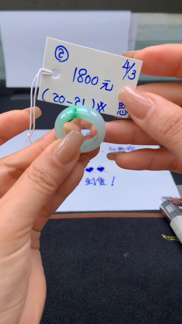 【闪购商品】翡翠戒指未镶嵌翡翠戒圈20+#1800元