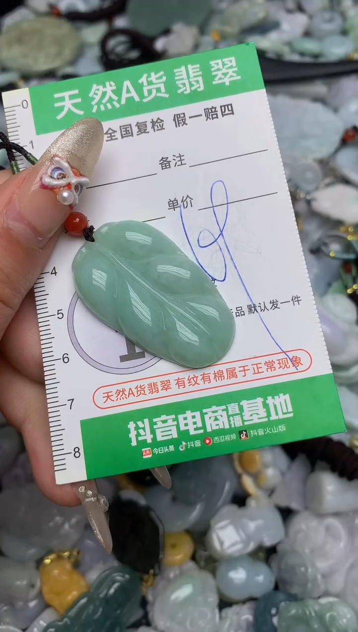 【闪购商品】翡翠颈饰未镶嵌天然缅甸A货翡翠吊坠