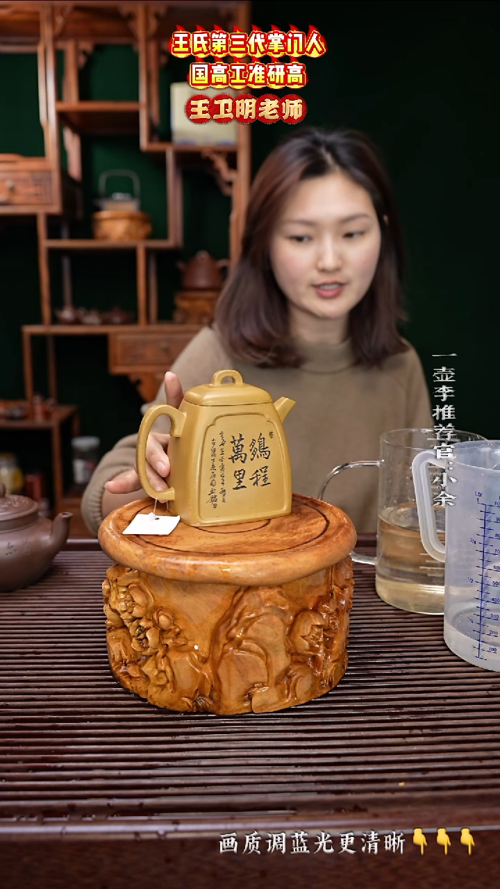 【闪购商品】紫砂茶壶王卫明老师400cc