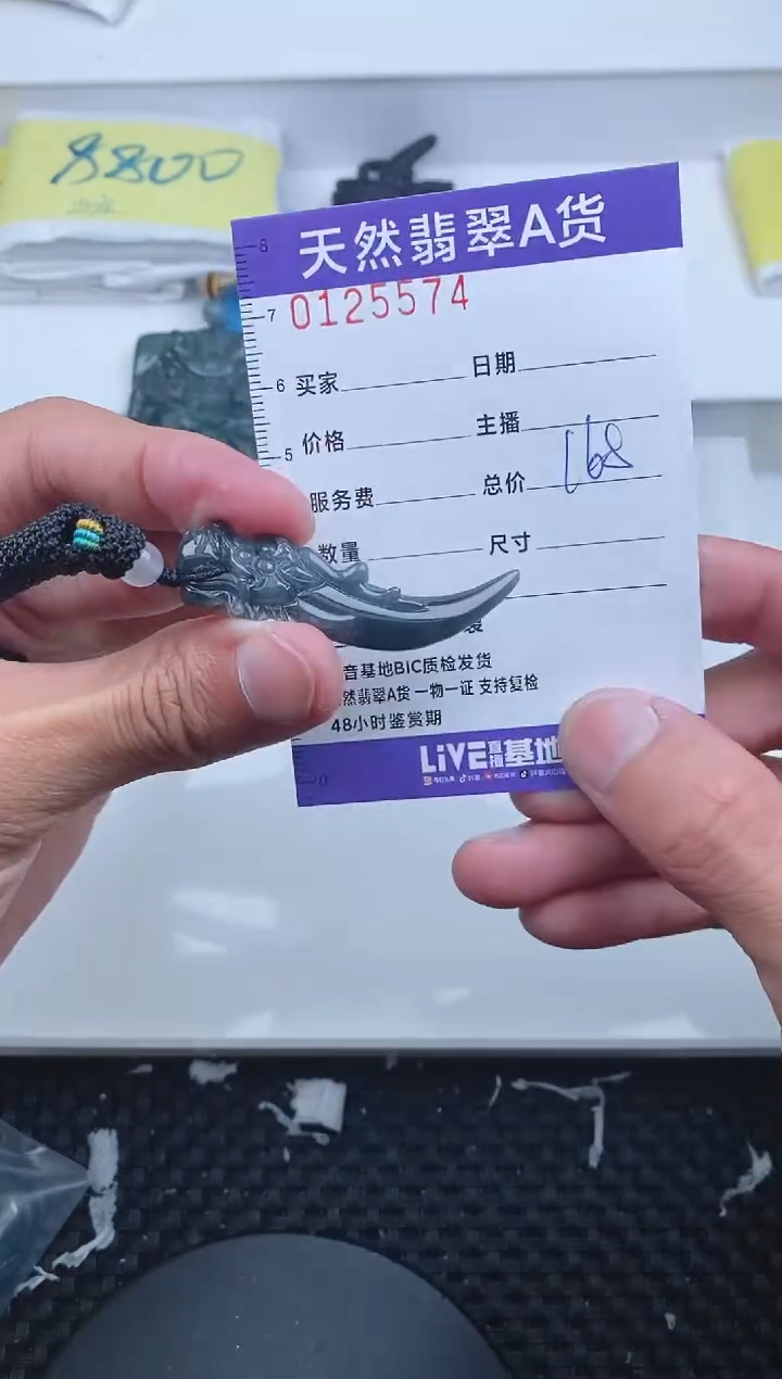 【闪购商品】翡翠颈饰未镶嵌5574.......