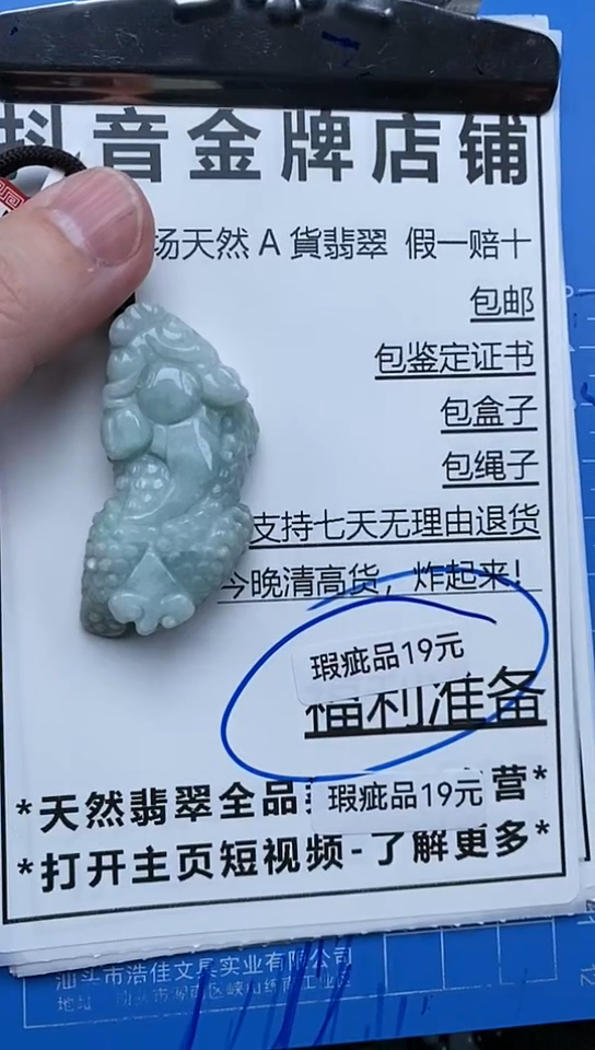【闪购商品】翡翠颈饰未镶嵌天然翡翠A货一物一证