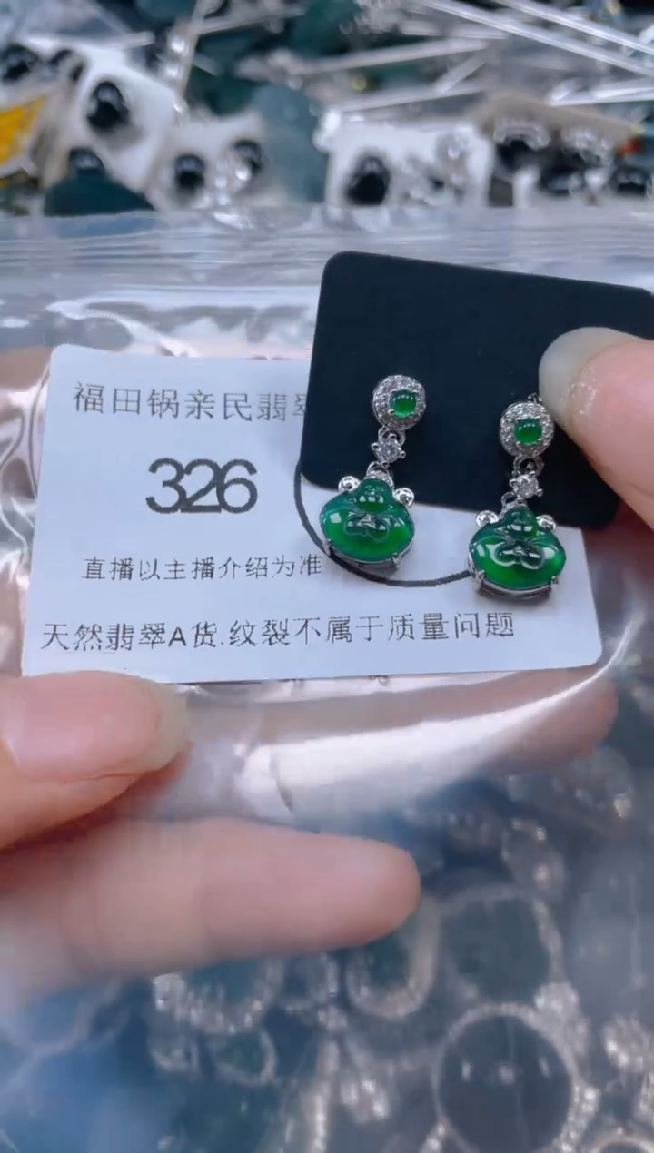 【闪购商品】翡翠吊坠(不含链)未镶嵌326